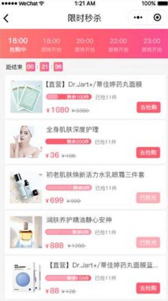 小程序，大市場——企業如何借助小程序實現產品銷量倍增